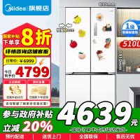 [政府补贴]美的510升十字对开门60cm超薄零嵌入式变频无霜双系统双循环大容量冰箱 MR-535WUSPZE 流苏白