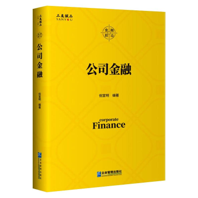 醉染图书公司金融9787516474