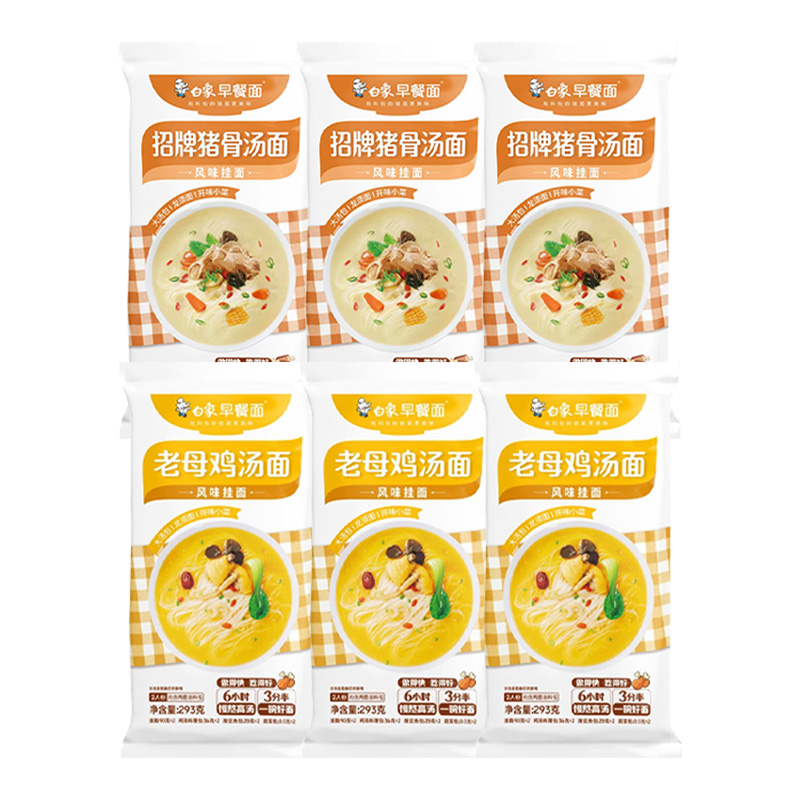 白象早餐面1734g多种口味组合CUZGT3LMJ3(包装随机)
