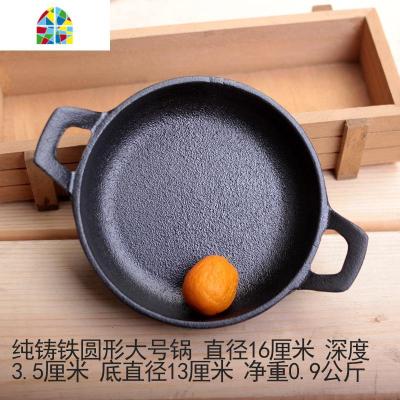 纯铸铁双耳迷你锅快手食玩同款真煮平底锅加深披萨盘煎肉12161821 FENGHOU 双耳铸铁圆形平底锅大号