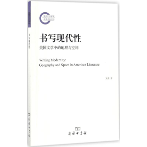 醉染图书书写现代97871001534