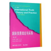 音像国际贸易理论与实务(第3版)宣昌勇,王贵彬主编