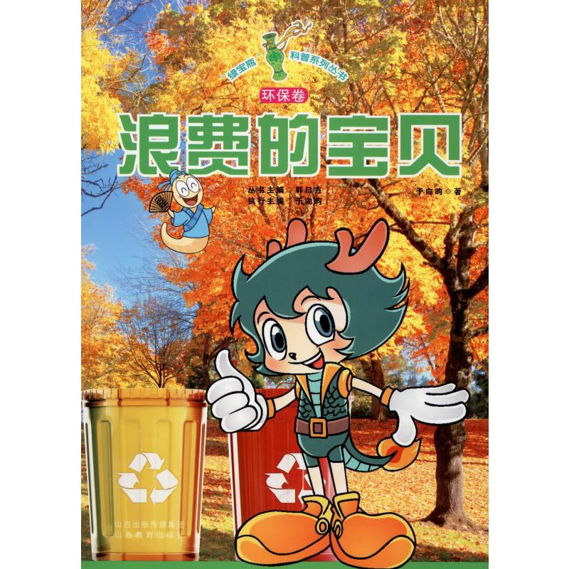 音像浪费的宝贝于向呁