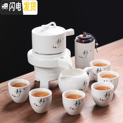三维工匠半全自动懒人泡茶器现代家用茶具套装石磨青瓷陶瓷茶壶功夫茶杯 静字白釉茶具+茶叶罐(高杯)
