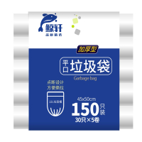 鲸轩L109 45*50cm 30只/卷 5卷/包 加厚型平口垃圾袋(单位:包) 白色