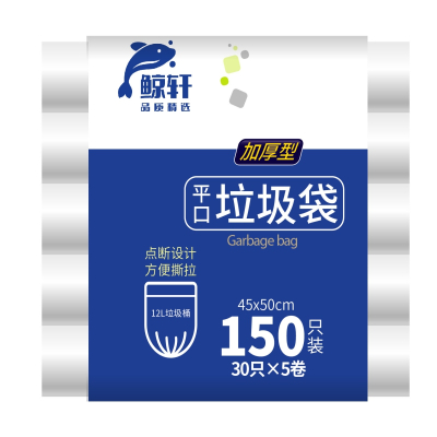 鲸轩L109 45*50cm 30只/卷 5卷/包 加厚型平口垃圾袋(单位:包) 白色