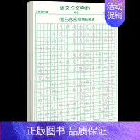 [3年级上册]同步作文字帖 [正版]三年级上册同步作文练字帖语文满分作文人教版字帖小学生每日一练2024语文素材积累字帖
