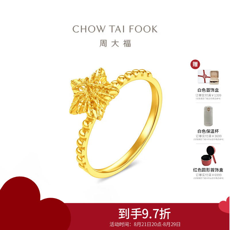 周大福爆闪满天星镂空星星足金黄金戒指计价(工费360)女款EOF1672女友礼物七夕礼物