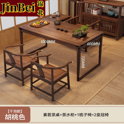 锦北茶桌组合实木客厅家用简约小茶台新中式1米素茗梳子椅2皇冠椅边柜