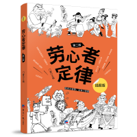音像劳心者定律 第2版 插图版门睿著