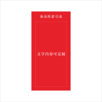 嘉盛辰希PVC软磁标牌(定制)495*1000mm块