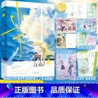 特签版+随书周边]止于春 [正版]可选签名版本止于春 柠檬碰汽水 晋江天花板级别虐文 与BE小说《敬山水》齐名 BE美学