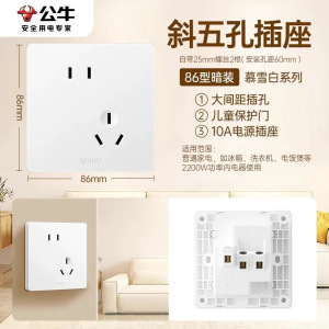 公牛开关插座面板G12暮雪白系列大面板五孔插座 86型墙壁插座开关