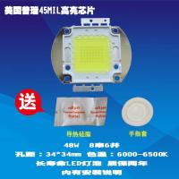 成越全新鑫亿科YK-8 48W普瑞45MIL高亮芯片LED投影机投影仪灯泡