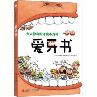 正版新书]爱牙书安基勋9787543678569