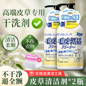 A皮草干洗剂3886