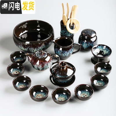 三维工匠窑变建盏茶具套装家用天目釉钧窑陶瓷茶壶茶海功夫茶杯茶碗泡茶器 16头窑变茶具套装安全包装