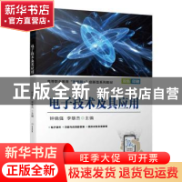 正版 永磁同步电机的建模与控制 (伊朗)萨迪·瓦兹-扎德(Sadegh Va