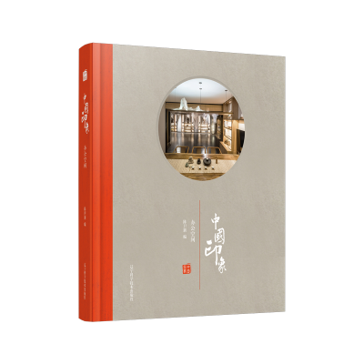 [M]办公空间V-9787559104588