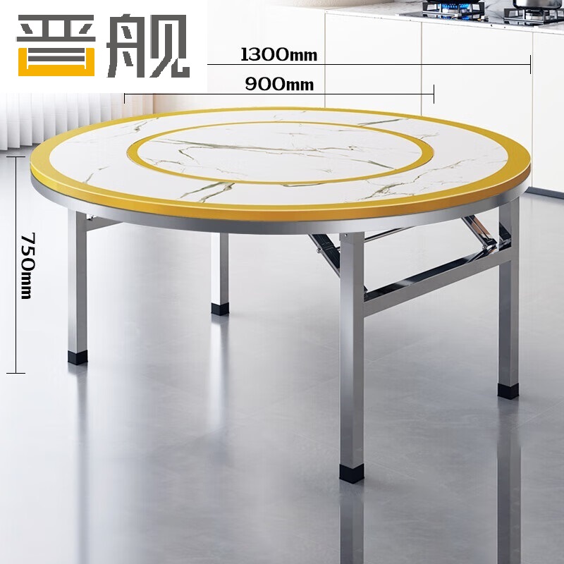 晋舰不锈钢内置转盘圆桌折叠圆桌带转盘1.3米内置0.9转盘全彩仿白理石