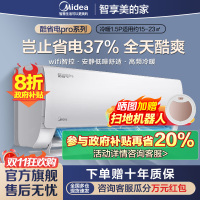 美的(Midea)空调1.5匹p酷省电Pro新一级能效变频冷暖壁挂式家用卧室智能挂机KFR-35GW/N8KS1-1P