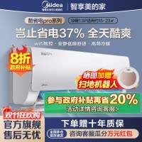 美的(Midea)空调1.5匹p酷省电Pro新一级能效变频冷暖壁挂式家用卧室智能挂机KFR-35GW/N8KS1-1P