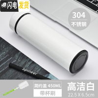 三维工匠智能保温杯男女士学生简约便携测温水杯子创意个性潮流大容量茶杯 高洁白+杯刷