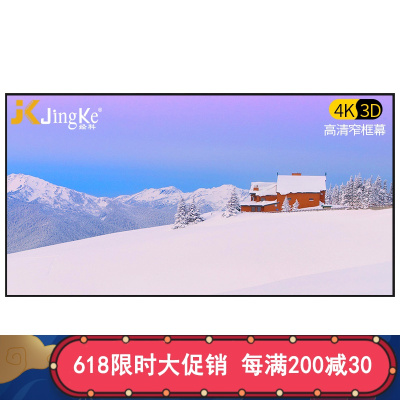 经科JK画框幕布投影幕投影机投影仪窄边框G-W100软幕159寸16:10