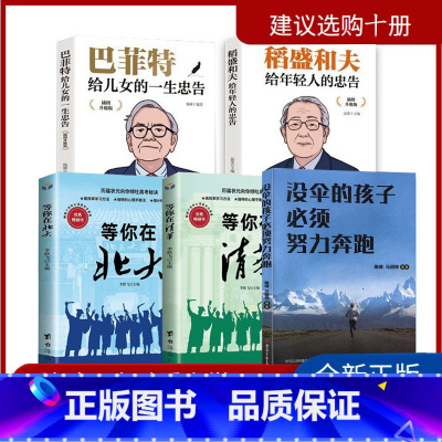 [正版]没伞的孩子必须努力奔跑 没有伞的孩子 初中生小学生 青春励志书籍励志文学小说初中生高中生正能量人生哲理青春文学