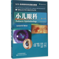 [M]Wills临床眼科彩色图谱及精要-9787543335837