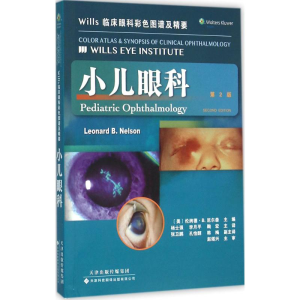 [M]Wills临床眼科彩色图谱及精要-9787543335837