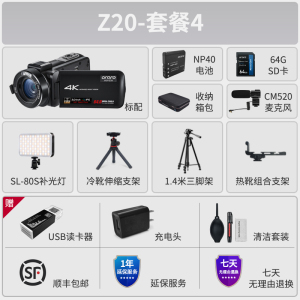 欧达Z20家用数码摄像机新4K版本DV