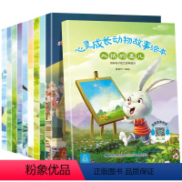 [正版]青葫芦 儿童心灵成长动物故事绘本10册好习惯养成情商行为宝宝睡前故事书早教启蒙益智家庭教育童话书亲子图书3-6