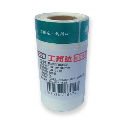 工邦达 GBD9348 热转印打印标签 120mm 100mm 100片/盒