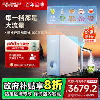 AO史密斯佳尼特加热净水器加热直饮一体机 家用厨下反渗透直饮水机净水机过滤器 CDR1600S1[蓝鲸上新]