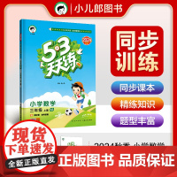 53天天练 小学数学 三年级上册 XS 西师版 2024秋季 含测评卷 参考答案