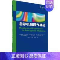 [正版]急诊机械通气基础 苏珊·R.威尔科克斯 等著 单可记 梁 外科学执业医师参考资料图书 医学类专业书籍 世界图书出