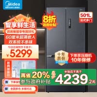 美的(Midea)M60系列526法式多门冰箱超薄零嵌入式变频家用双系统大容量风冷冰箱MR-526WUFPZE灰色
