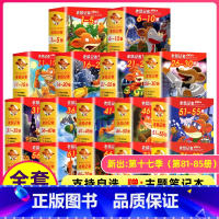 老鼠记者(全套) [正版]老鼠记者全球版第4季全套16-20册书中文版非精装英文原版第四辑新译本7-10岁小学生女三四五