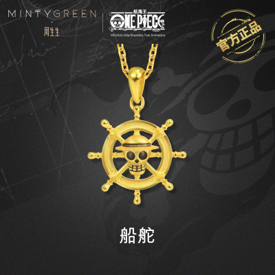 周生生(CHOWSANGSANG)黄金航海王骷髅头款onepiece海贼王船舵吊坠89519P定价默认尺寸