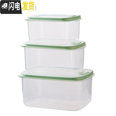 三维工匠冰箱保鲜盒塑料密封盒专用三件套 家用储藏收纳盒便当盒水果饭盒 绿色三件套