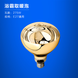 欧普照明led灯泡取暖壁挂嵌入式浴霸球泡卫生间浴室三合一家用