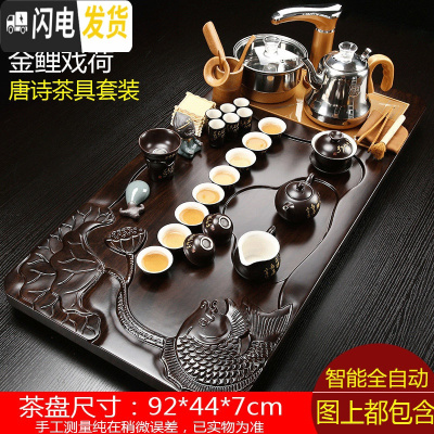 三维工匠全自动茶具套装家用整套紫砂功夫实木茶盘一体喝茶道托盘茶台茶海 21金鲤戏荷唐诗-猴金