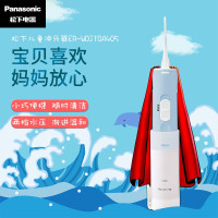 松下 (Panasonic) 儿童冲牙器 (7岁及以上儿童)便携式牙缝水牙线口腔清洁喷牙洗牙器EW-WDJ1D-A天空蓝