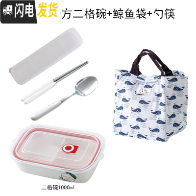 三维工匠上班族分隔型陶瓷饭盒可加热带饭的便当盒微波炉专用分格保鲜餐盒 二格绿叶A饭盒+鲸鱼袋+勺筷
