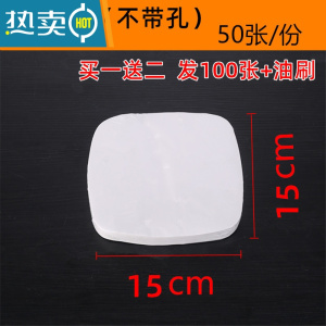 敬平圆形空气炸锅纸垫专用烘焙油纸方形吸油纸家用隔油纸烧烤配件垫纸 方形无孔15cm(50张) 送50张+油刷烘焙纸