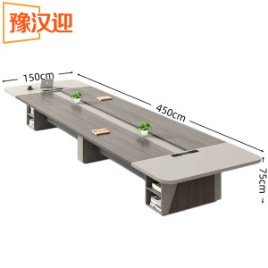豫汉迎 办公会议桌