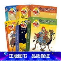 阿布卡克斯历险记1-6套装 [正版]浪花朵朵 阿布卡克斯历险记系列任选 7岁+ 历史大发现民俗文化科学新知 青少年漫画绘