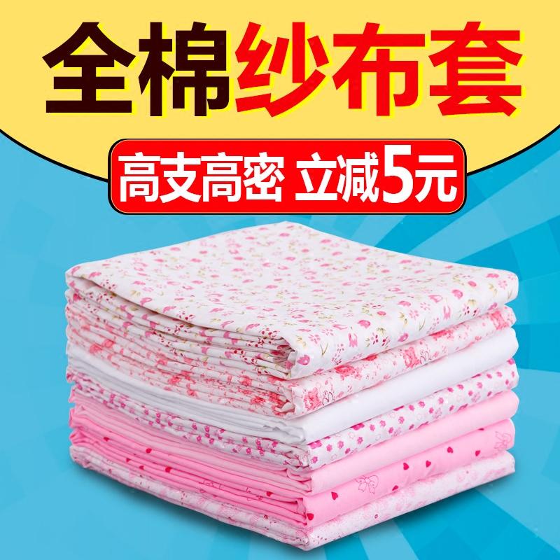 全棉纱布套被子内胆套棉胎被套纯棉包棉花被芯棉絮垫被褥子套定制