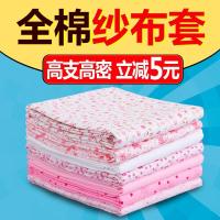 全棉纱布套被子内胆套棉胎被套纯棉包棉花被芯棉絮垫被褥子套定制
